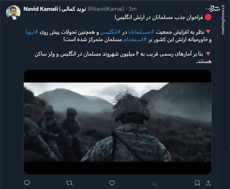 فراخوان جذب مسلمانان در ارتش انگلیس!