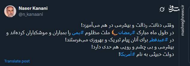 وقتی دنائت، رذالت و بیشرمی در هم‌ می‌آمیزد!