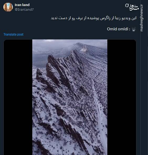 ویدئویی زیبا از زاگرس پوشیده از برف