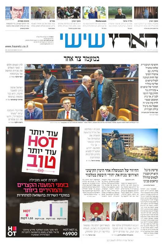 صفحه نخست روزنامههای عبری/ معاریو: بر لبه پرتگاه قرار داریم