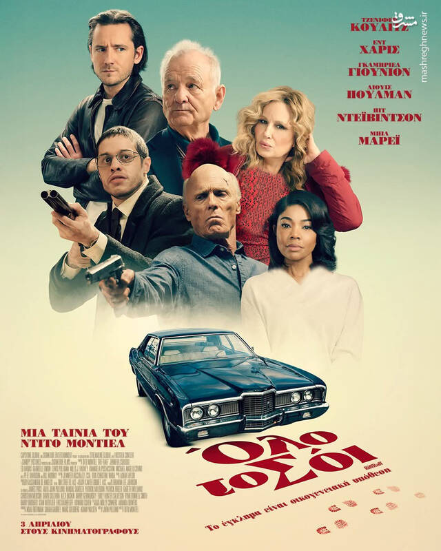 نگاهی به آخرین فیلم کارگردانی با هفت شکست متوالی/چرا خانواده برای «اراذل و اوباش» مهم است؟