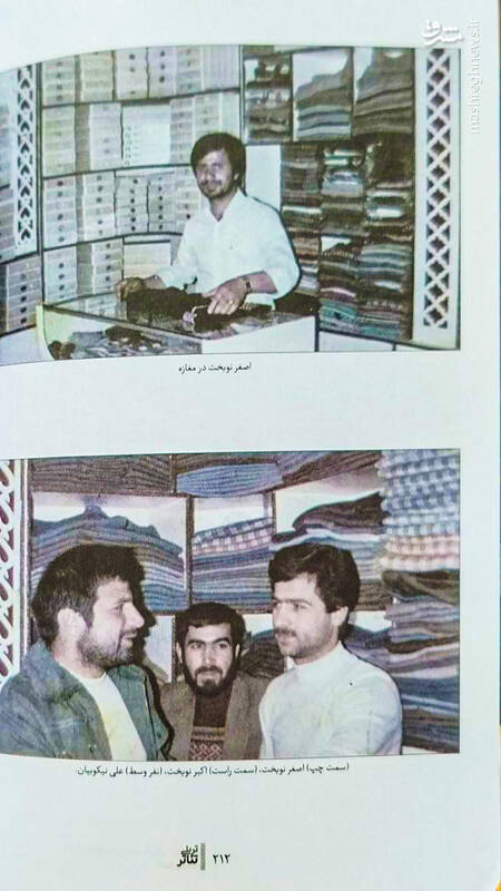 واکنش حضرت امام به یک شعار اشتباه!