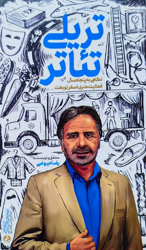 واکنش حضرت امام به یک شعار اشتباه!