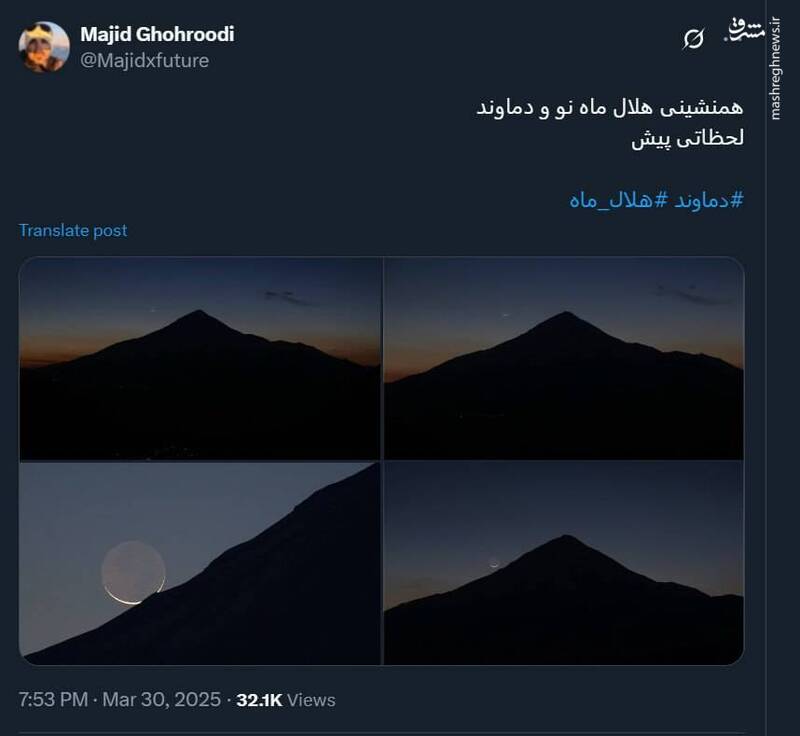 همنشینی زیبای هلال ماه نو و دماوند