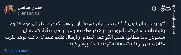 تهدید در برابر تهدید، ضربه در برابر ضربه