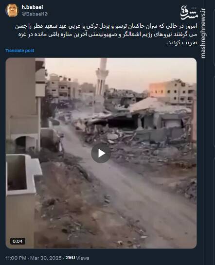 ویدئویی از تخریب آخرین مناره باقی مانده در غزه در روز عید فطر