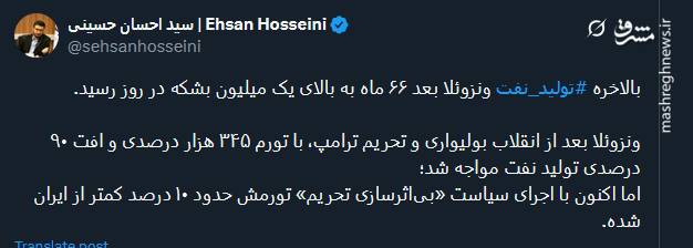 بالاخره تولید نفت ونزوئلا به بالای یک میلیون بشکه در روز رسید