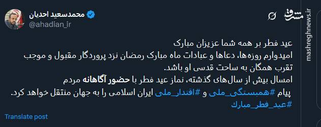 پیام تبریک توئیتریها بمناسبت عید فطر