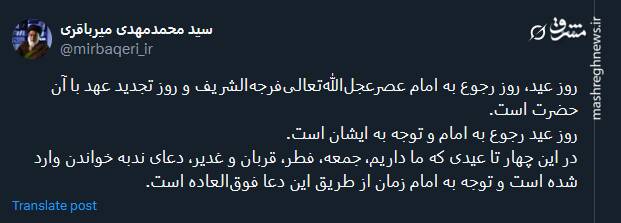 پیام تبریک توئیتریها بمناسبت عید فطر