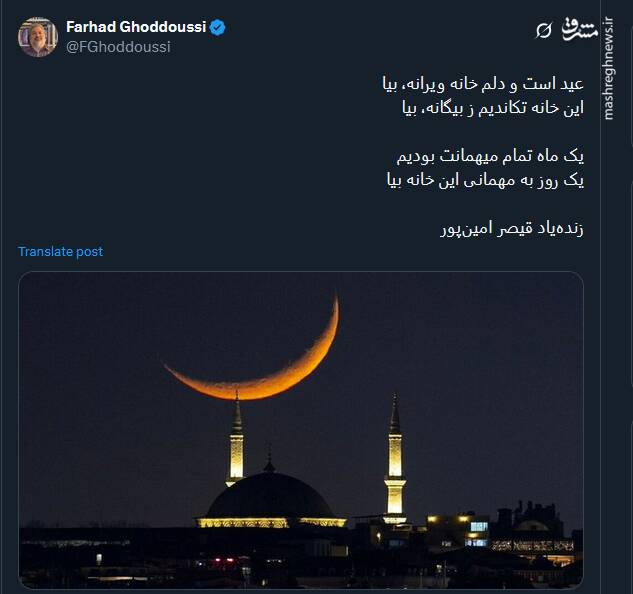 پیام تبریک توئیتریها بمناسبت عید فطر