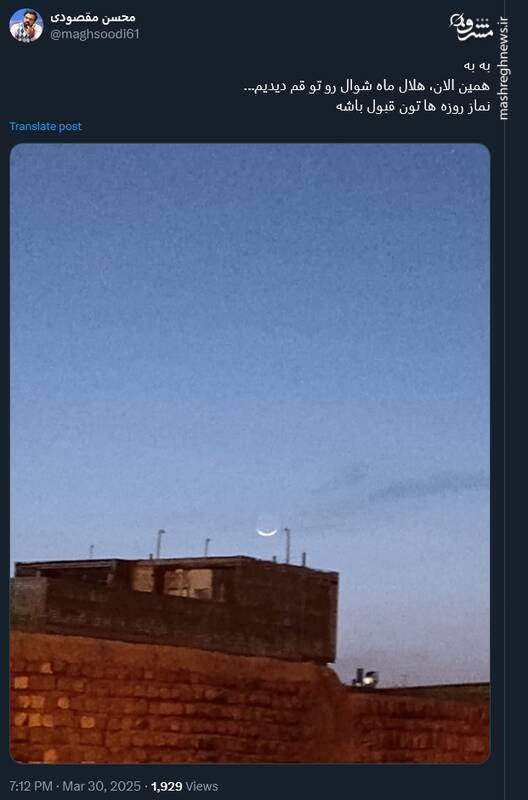 پیام تبریک توئیتریها بمناسبت عید فطر