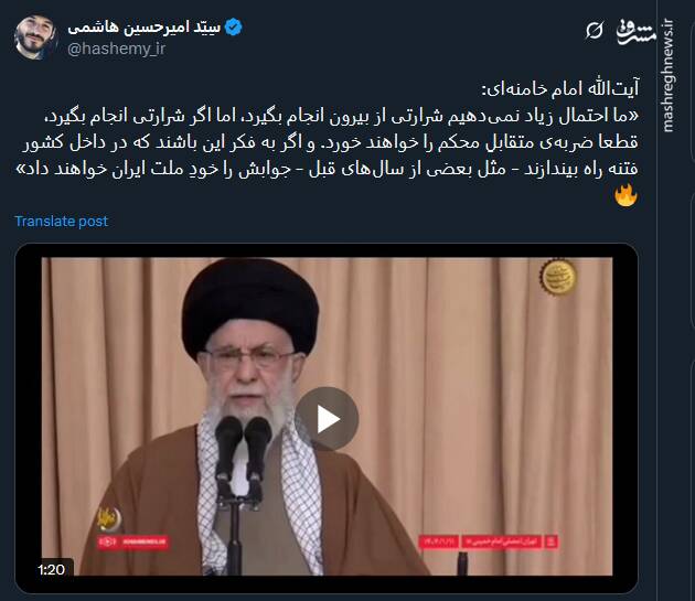 واکنش کاربران به بیانات رهبر انقلاب در خطبه نماز عید فطر