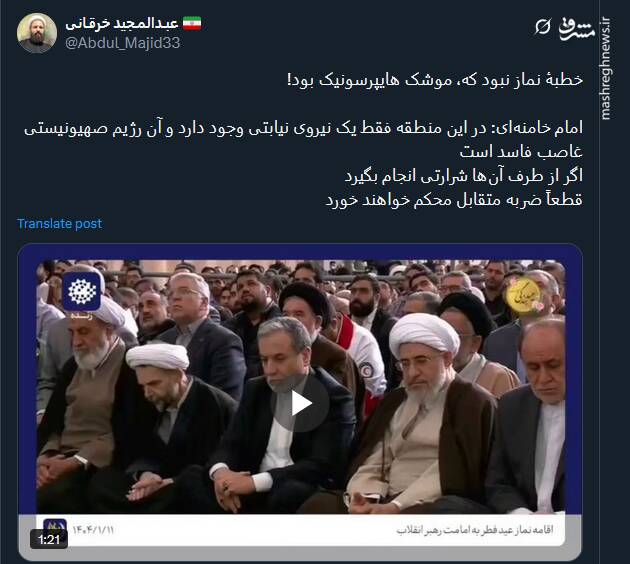 واکنش کاربران به بیانات رهبر انقلاب در خطبه نماز عید فطر