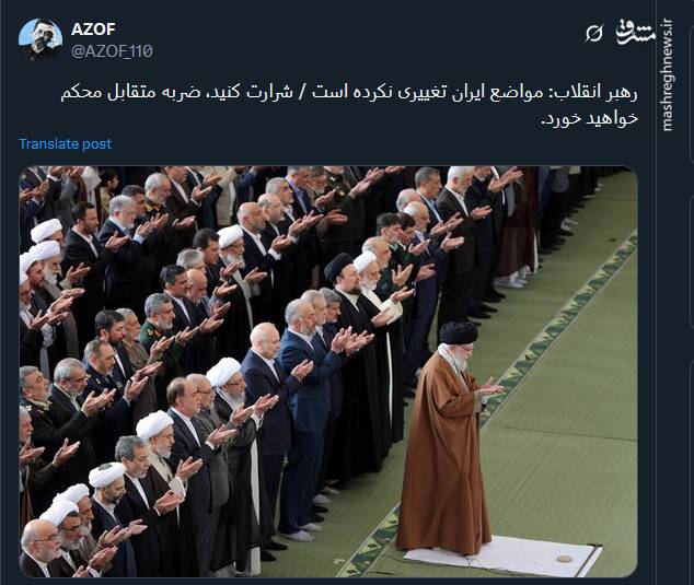 واکنش کاربران به بیانات رهبر انقلاب در خطبه نماز عید فطر