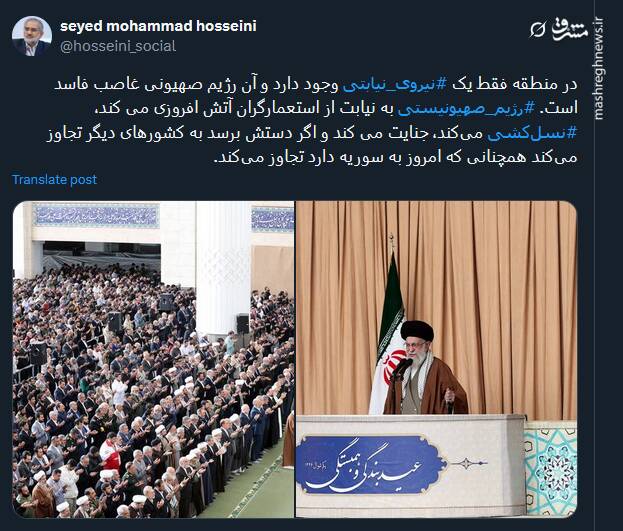 واکنش کاربران به بیانات رهبر انقلاب در خطبه نماز عید فطر