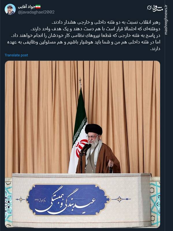 واکنش کاربران به بیانات رهبر انقلاب در خطبه نماز عید فطر