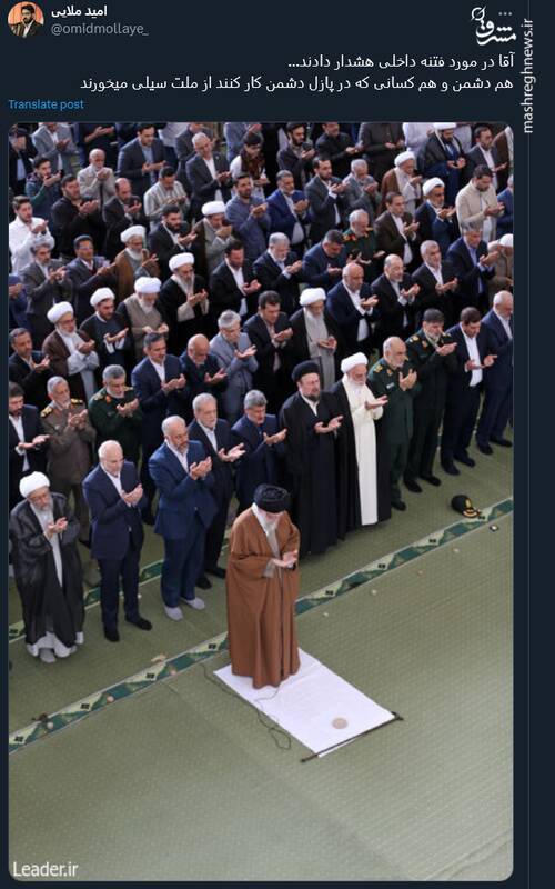 واکنش کاربران به بیانات رهبر انقلاب در خطبه نماز عید فطر