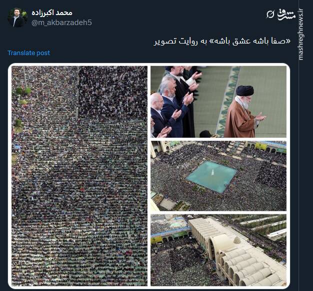 واکنش کاربران به بیانات رهبر انقلاب در خطبه نماز عید فطر