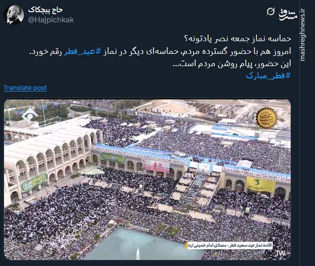 واکنش کاربران به بیانات رهبر انقلاب در خطبه نماز عید فطر