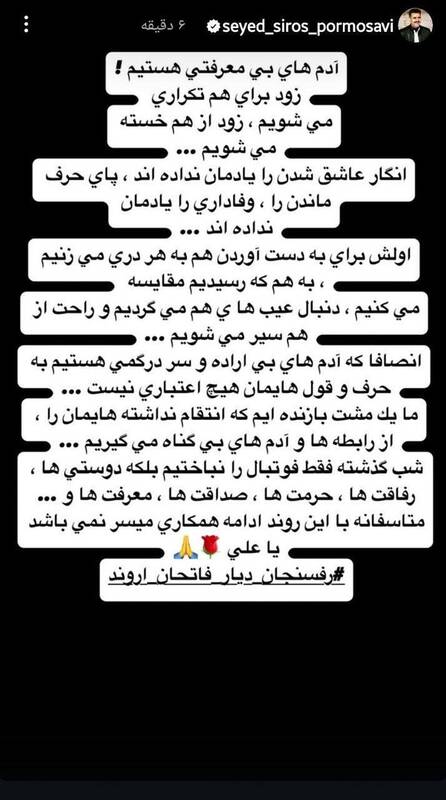 سرمربی مس رفسنجان استعفا کرد