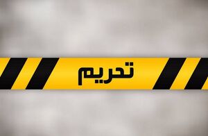 هر دور مذاکره با آمریکا مساوی با یک بسته جدید تحریم نفتی!