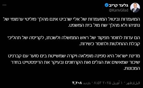 اتفاق عجیب در رژیم صهیونیستی/ رئیس جدید شاباک نیامده برکنار شد