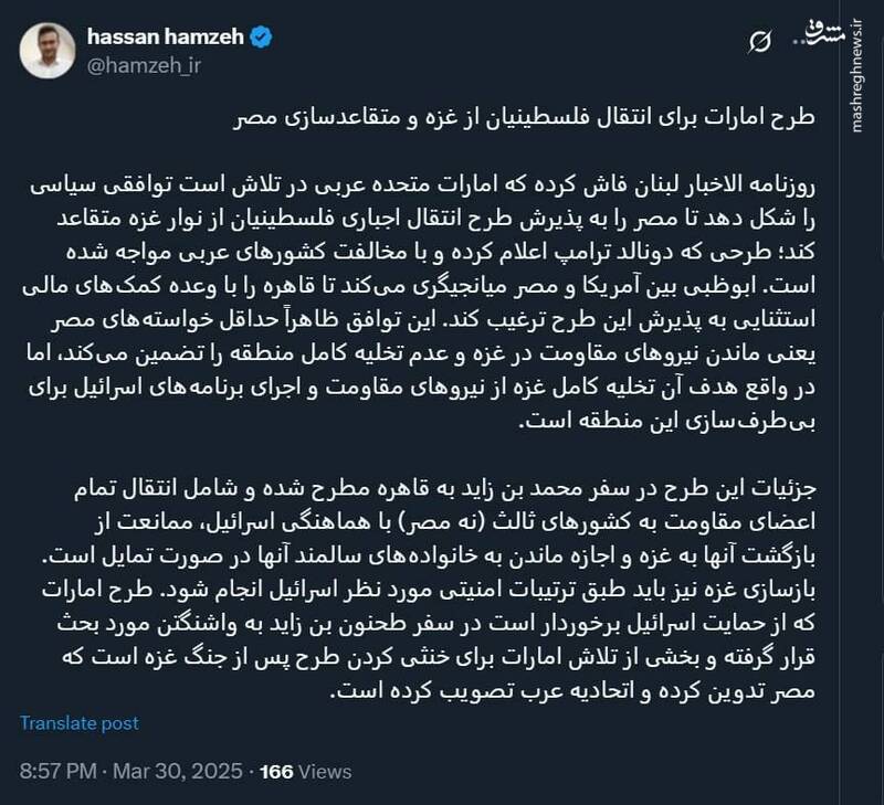 طرح امارات برای انتقال فلسطینیان از غزه و متقاعدسازی مصر