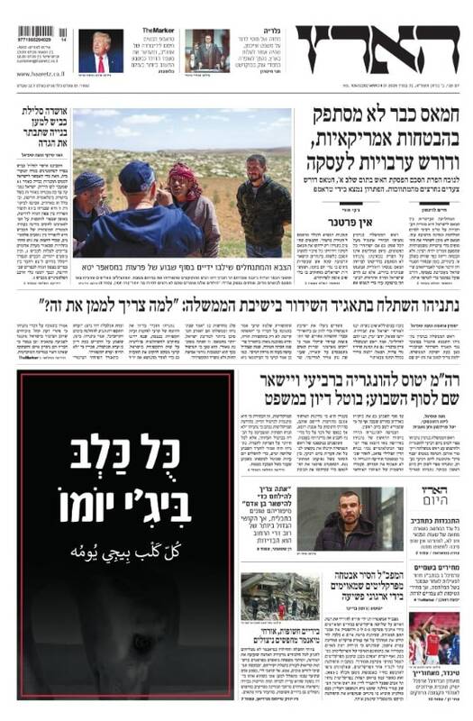 صفحه نخست روزنامههای عبری/ تهدید ترامپ، تیتر روزنامههای صهیونیست
