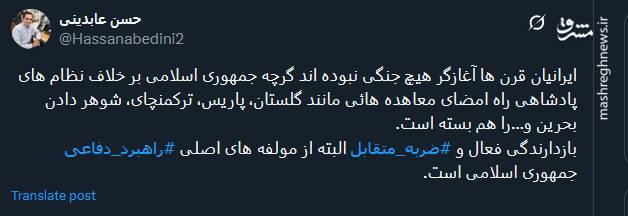 ضربه متقابل از مولفه های اصلی راهبرد دفاعی جمهوری اسلامی است