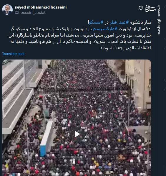 نماز باشکوه عید فطر در مسکو!+ فیلم