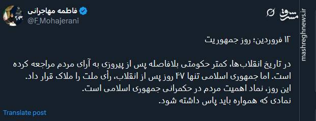 ۱۲ فروردین روز جمهوریت نظام است