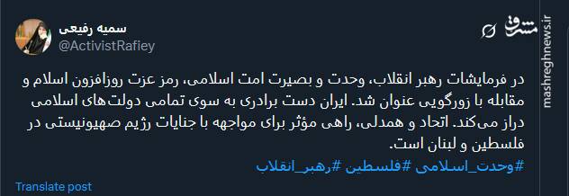 اتحاد و همدلی؛ راهکار مواجهه با جنایات رژیم صهیونیستی