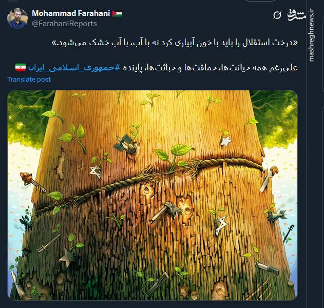 درخت استقلال را باید با خون آبیاری کرد نه با آب