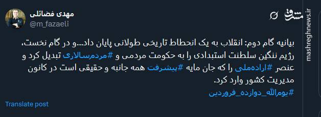 به جمهوری اسلامی ایران گفتیم: آری