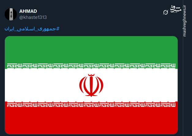 به جمهوری اسلامی ایران گفتیم: آری