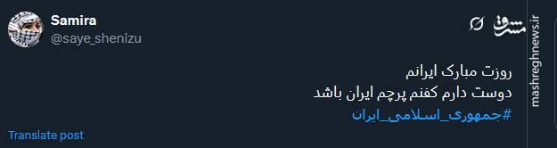 به جمهوری اسلامی ایران گفتیم: آری