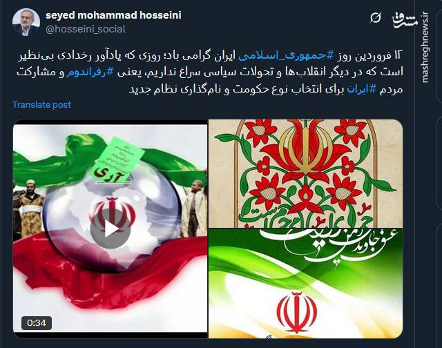 به جمهوری اسلامی ایران گفتیم: آری