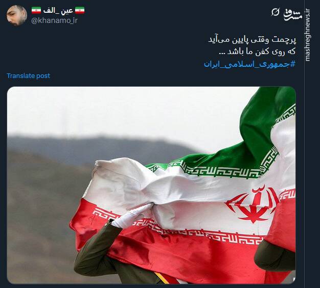 به جمهوری اسلامی ایران گفتیم: آری