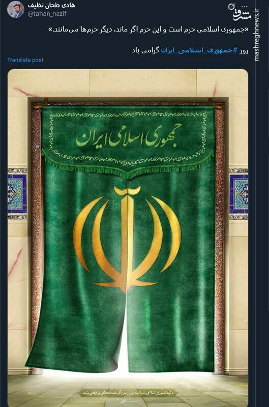 به جمهوری اسلامی ایران گفتیم: آری