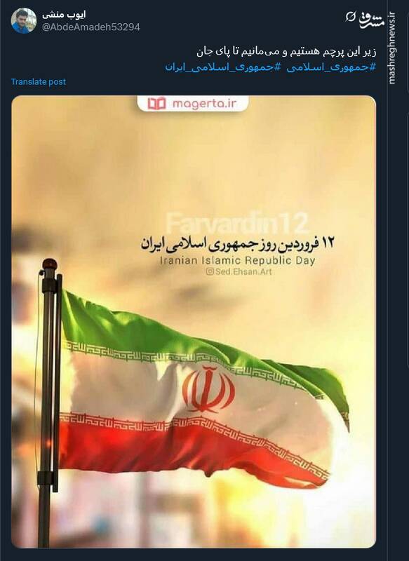 به جمهوری اسلامی ایران گفتیم: آری