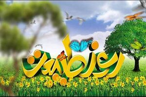 سیزده بدر؛ حواسمان به طبیعت باشد