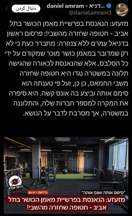 اسیر اسرائیلی پس از بازگشت از غزه مورد تجاوز قرار گرفت!