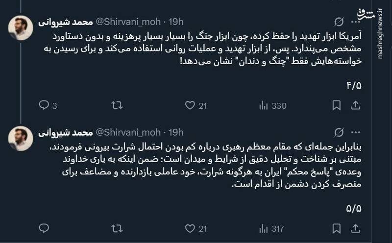 چرا "احتمال شرارت بیرونی" کم است؟