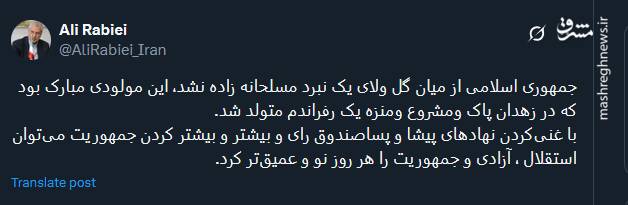 جمهوری اسلامی از میان گل ولای یک نبرد مسلحانه زاده نشده است