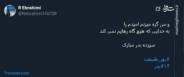 سیزده بدر؛ حواسمان به طبیعت باشد