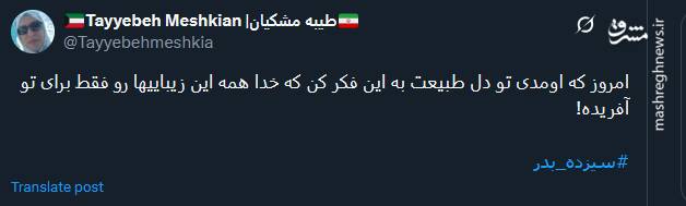 سیزده بدر؛ حواسمان به طبیعت باشد