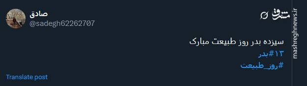 سیزده بدر؛ حواسمان به طبیعت باشد