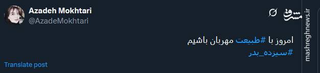 سیزده بدر؛ حواسمان به طبیعت باشد