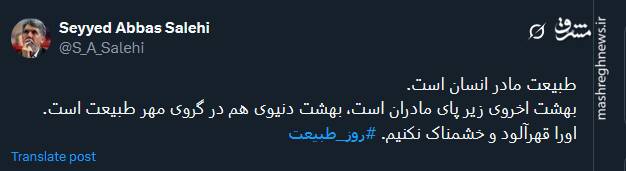 سیزده بدر؛ حواسمان به طبیعت باشد