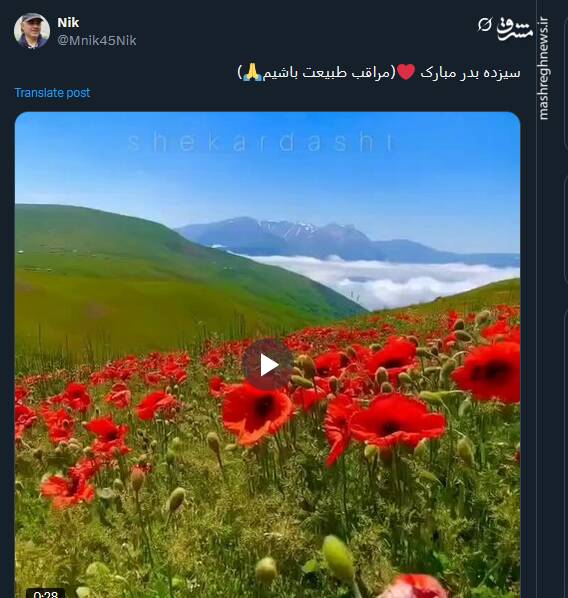 سیزده بدر؛ حواسمان به طبیعت باشد